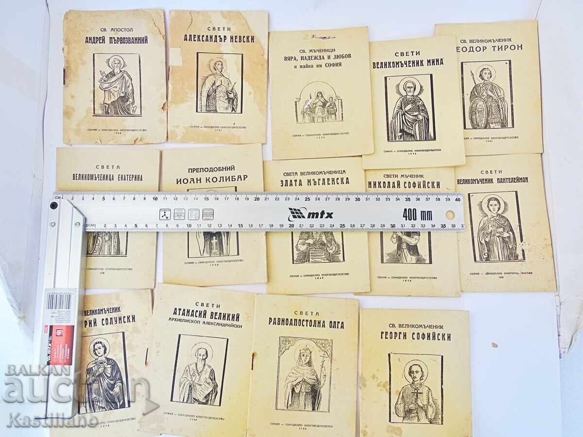 Малки Стари жития на 14 светии - 7