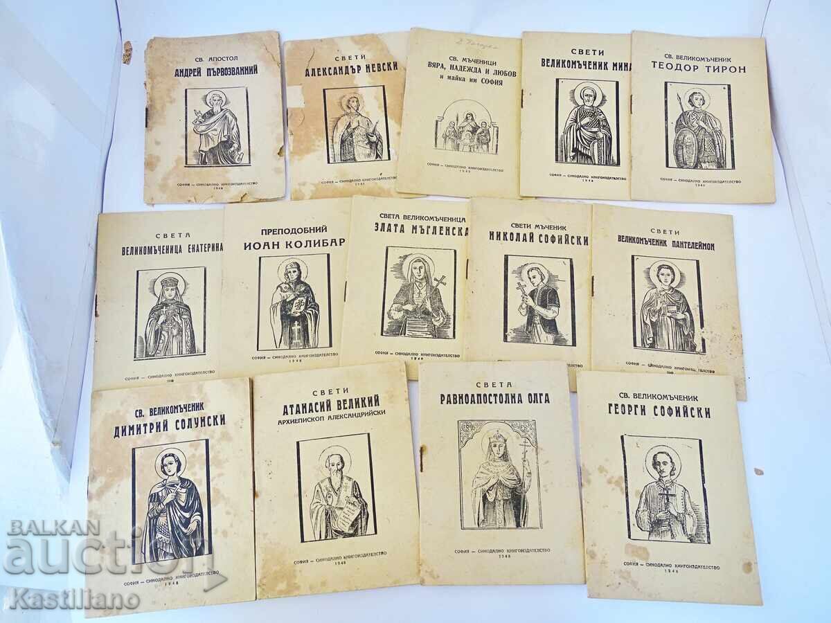 Малки Стари жития на 14 светии