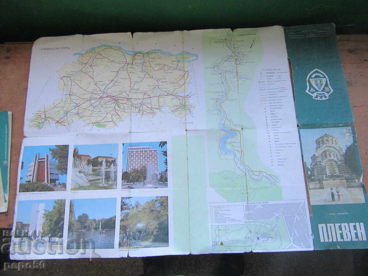 ПЛАН-УКАЗАТЕЛ НА ПЛЕВЕН - 1981г. с цена € 1.00 | 1.96 лв.