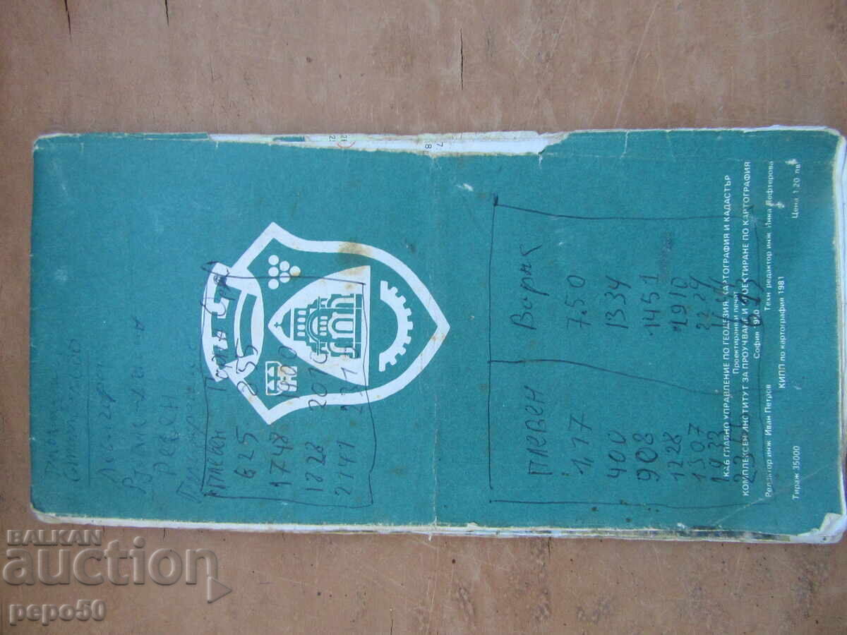 Livrarea PLAN-INDICATOR AL ORAȘULUI PLEVEN - 1981 Livrarea PLAN-INDICATOR AL ORAȘULUI PLEVEN - 1981