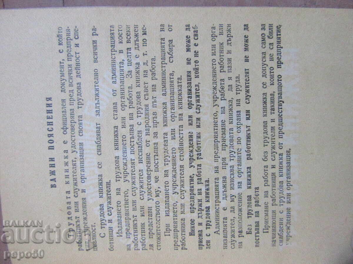 Auction  Work Book from NRB