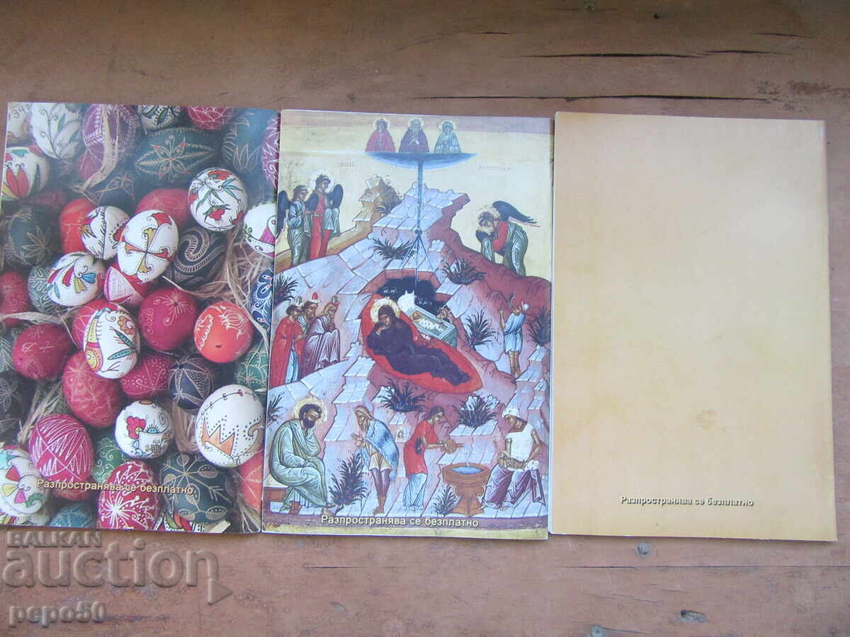 Amvon Magazine - No. 1 and 3/2015 and 18/2022 / St. Athanasius Church - Varna - 5