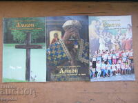 Amvon Magazine - No. 1 and 3/2015 and 18/2022 / St. Athanasius Church - Varna