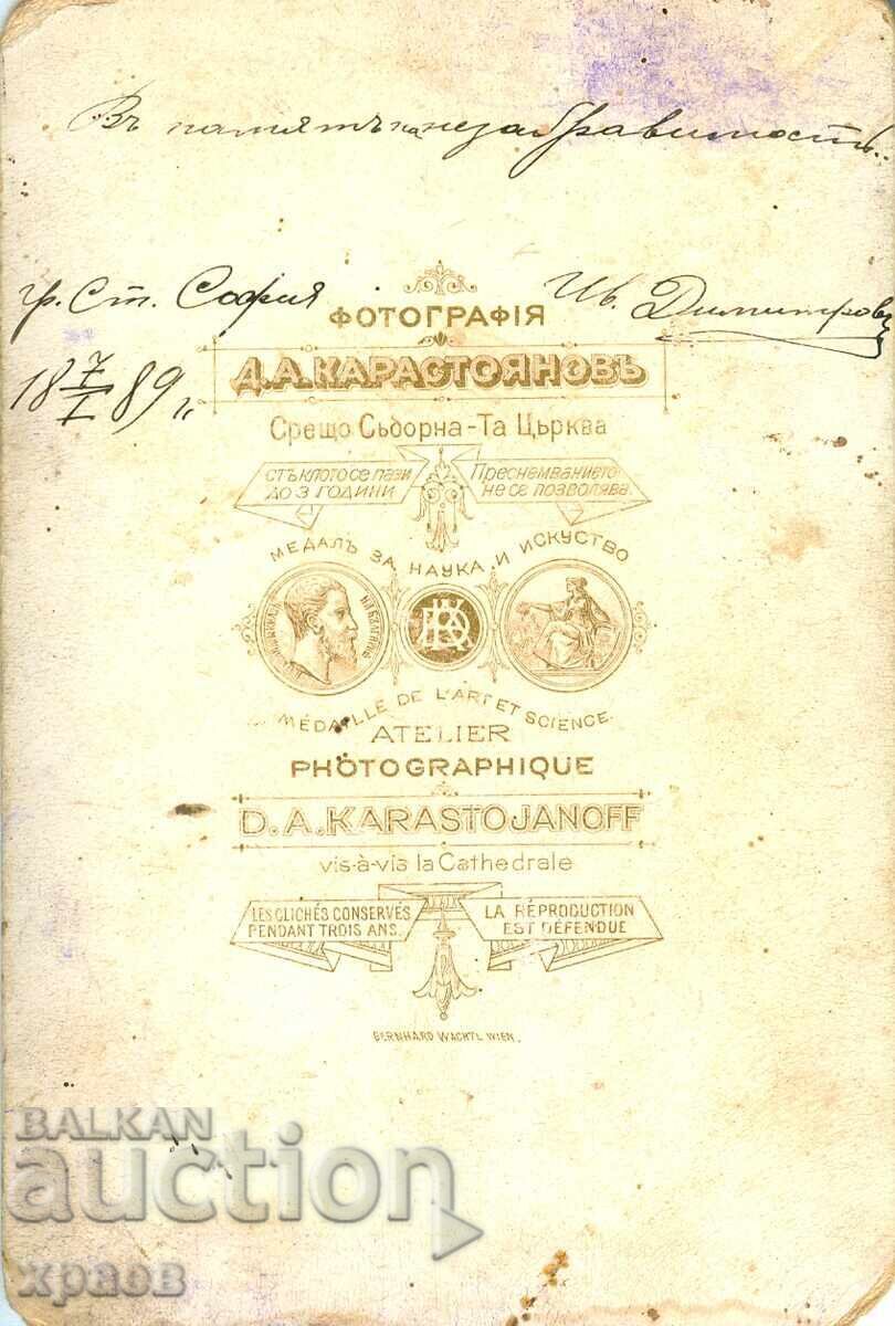СТАРА ФОТОГРАФИЯ - КАРТОН - Д.КАРАСТОЯНОВ - СОФИЯ - 1150 с цена € 34.99 | 68.43 лв.