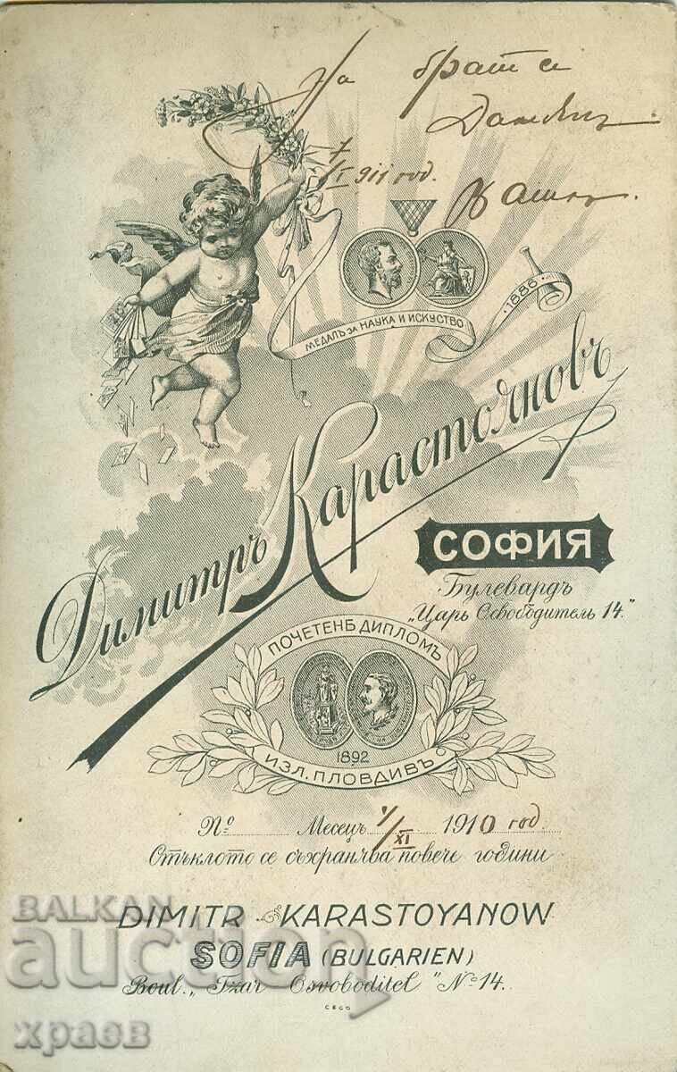 ΠΑΛΙΑ ΦΩΤΟΓΡΑΦΙΑ - ΧΑΡΤΟΝΙ - Δ.ΚΑΡΑΣΤΟΓΙΑΝΟΦ - ΣΟΦΙΑ - 2218 με τιμή 69.99 BGN | € 35.79