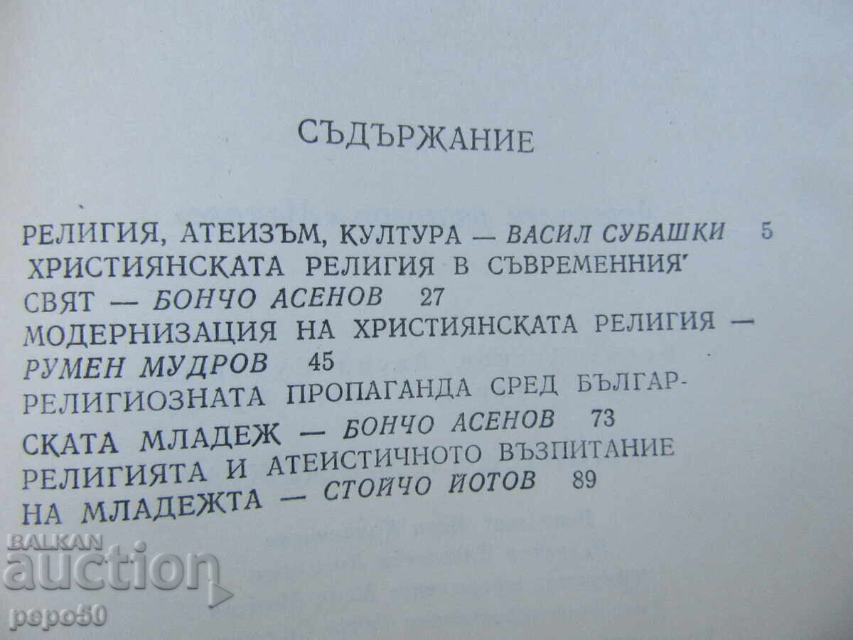 Licitație RELIGIA ȘI TINERETUL - 1987