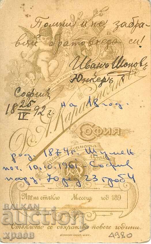 OLD PHOTOGRAPH - CARDBOARD - D. KARASTOYANOV - SOFIA - M1411 with price 89.99 BGN | € 46.01 OLD PHOTOGRAPH - CARDBOARD - D. KARASTOYANOV - SOFIA - M1411 with price 89.99 BGN | € 46.01