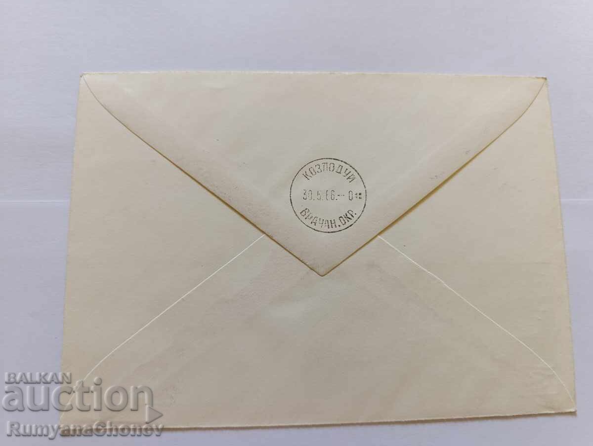 Plic Radețky 1966 cu preț 5.00 BGN | € 2.56