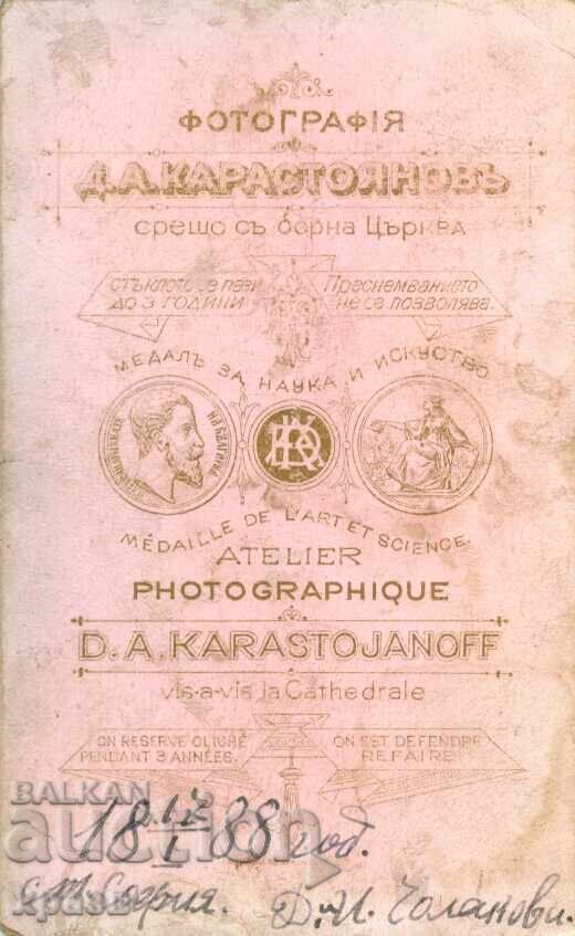 ΠΑΛΙΑ ΦΩΤΟΓΡΑΦΙΑ - ΧΑΡΤΟΝΙ - Δ.ΚΑΡΑΓΙΑΝΝΟΦ - ΣΟΦΙΑ - Μ1482 με τιμή 69.99 BGN | € 35.79