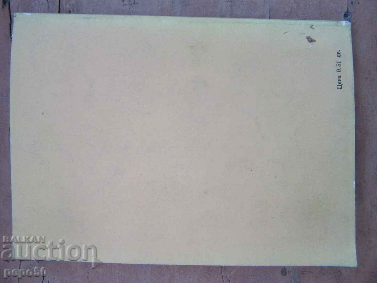 ΕΦΡΑΙΜ ΚΑΡΑΝΟΦ - ΑΝΑΜΝΗΣΕΙΣ - 1979 - 6