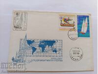 Oscar Regatta Envelope 1975