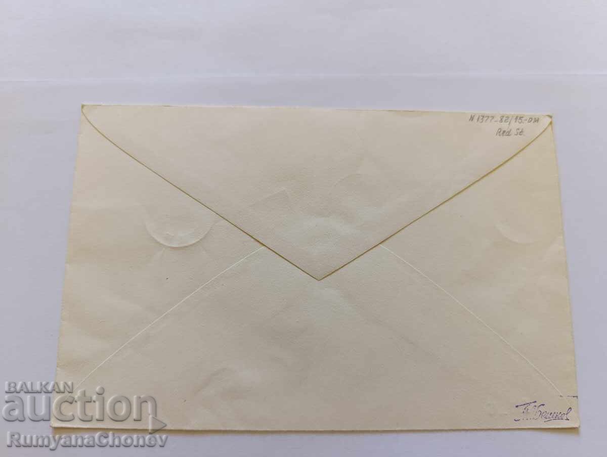 First Day Cover Animals 1963 with red stamp with price 12.00 BGN | € 6.14 First Day Cover Animals 1963 with red stamp with price 12.00 BGN | € 6.14