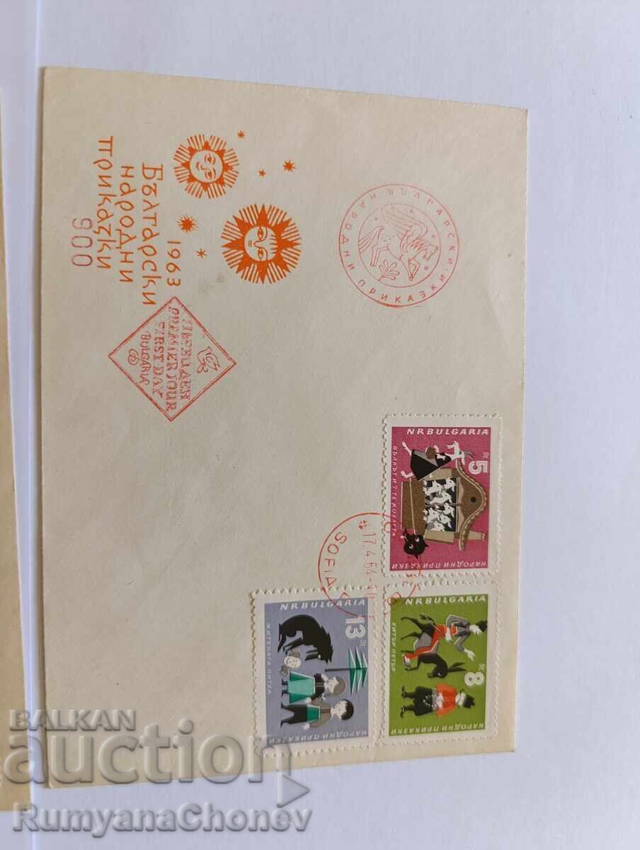 First Day Covers Bulgarian Folk Tales 1963 with price 12.00 BGN | € 6.14 First Day Covers Bulgarian Folk Tales 1963 with price 12.00 BGN | € 6.14