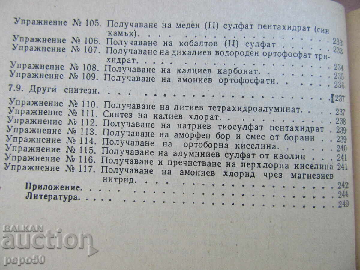 GUIDE FOR STUDENTS from the University of Chemical Technology and Metallurgy - Sofia - 1989 - 5 GUIDE FOR STUDENTS from the University of Chemical Technology and Metallurgy - Sofia - 1989 - 5