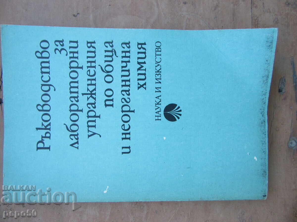 GUIDE FOR STUDENTS from the University of Chemical Technology and Metallurgy - Sofia - 1989 GUIDE FOR STUDENTS from the University of Chemical Technology and Metallurgy - Sofia - 1989