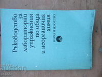 GHID PENTRU STUDENȚI de la VHTI-SOFIA - 1989