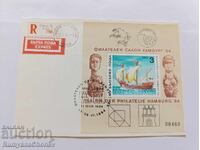 Envelope Philatelic Salon Hamburg 1984