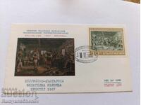 Envelope Brussels 1967