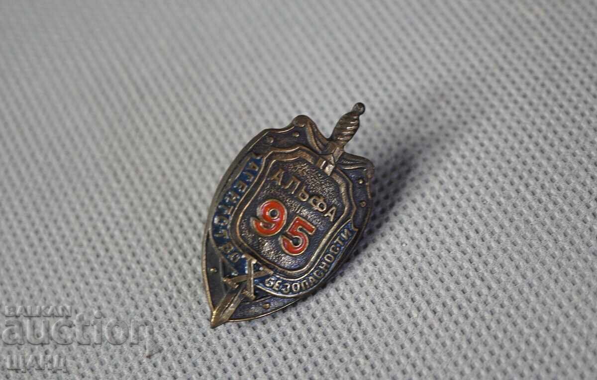 Παλαιό Ρωσικό Σήμα Στήθους (znachka) Ασπίδα και Σπαθί Άλφα