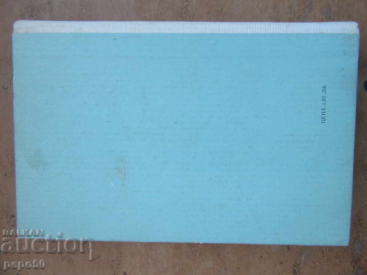 Η ΣΚΙΑ ΤΩΝ ΣΚΙΩΝ - ΒΟΥΛΓΑΡΙΚΗ ΔΙΑΒΟΛΙΚΗ ΦΑΝΤΑΣΙΑ - 5