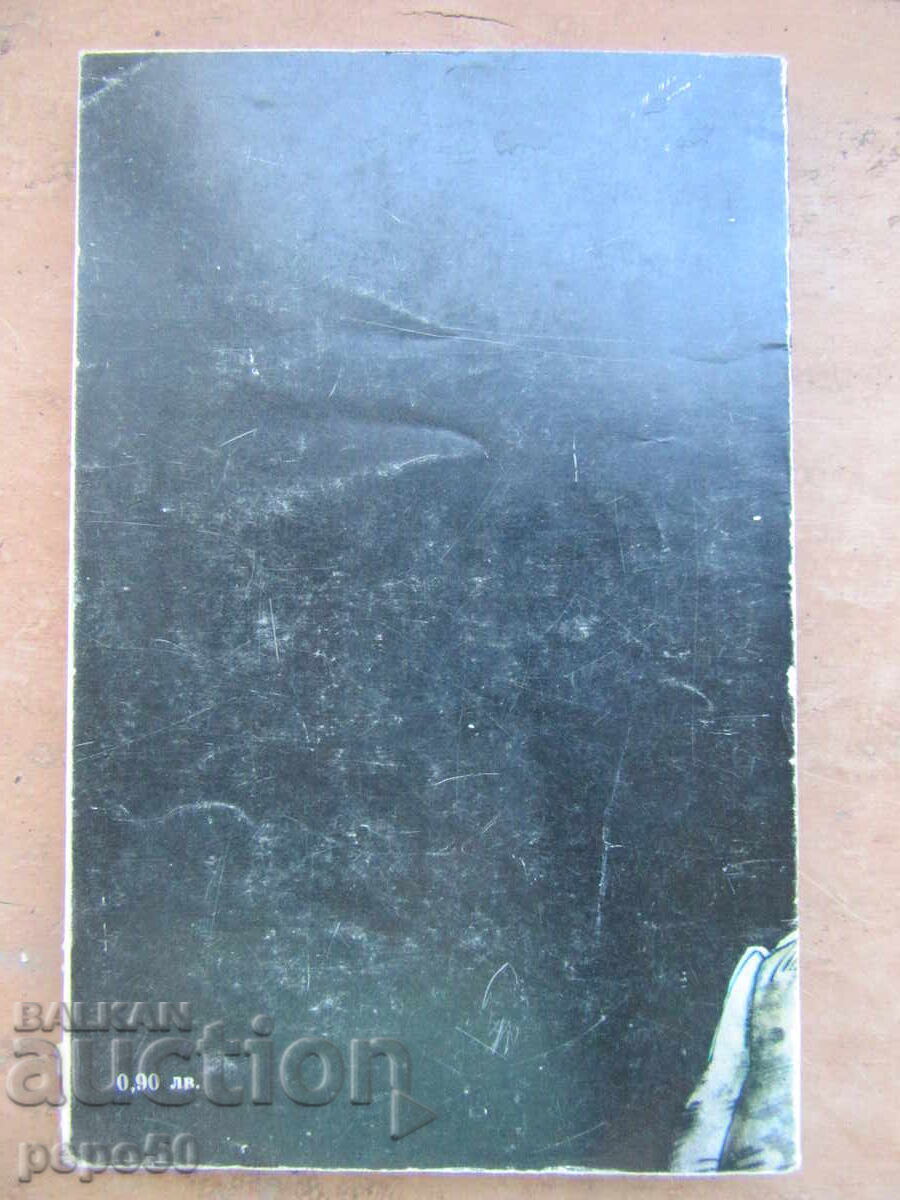 ЧОВЕКЪТ С НАЙ-ХУБАВИТЕ КОСТЮМИ - Нед.Драганов-1982г. - 5