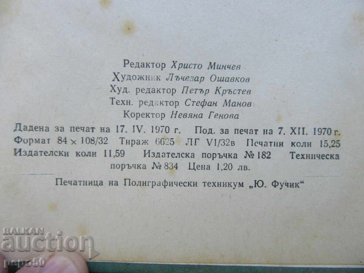 Auction GOD AND HIS RELIGION - Boris Mateev - 1970 Auction GOD AND HIS RELIGION - Boris Mateev - 1970