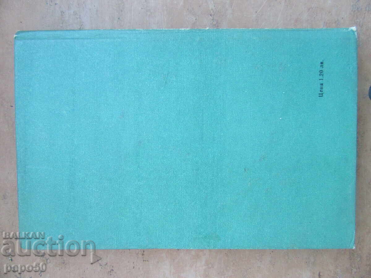 Delivery of GOD AND HIS RELIGION - Boris Mateev - 1970 Delivery of GOD AND HIS RELIGION - Boris Mateev - 1970