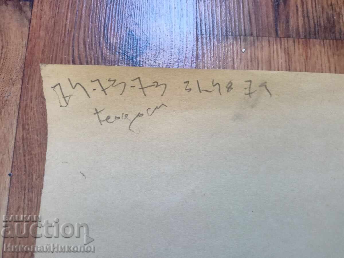 TABLOU GRAFIC BĂTRÂNĂ CADASTRU B155 cu preț 10.00 BGN | € 5.11