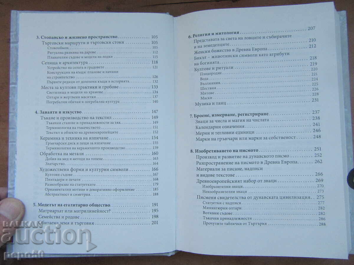 Livrarea MISTERUL CIVILIZAȚIEI DUNĂRENE - H.Hartmann - 2019