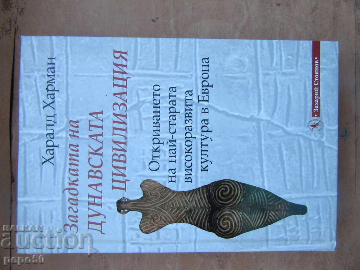 MISTERUL CIVILIZAȚIEI DUNĂRENE - H.Hartmann - 2019 MISTERUL CIVILIZAȚIEI DUNĂRENE - H.Hartmann - 2019