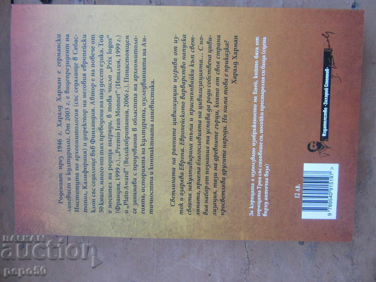 Who Civilized the Ancient Greeks - H. Hartmann - 2021 - 7