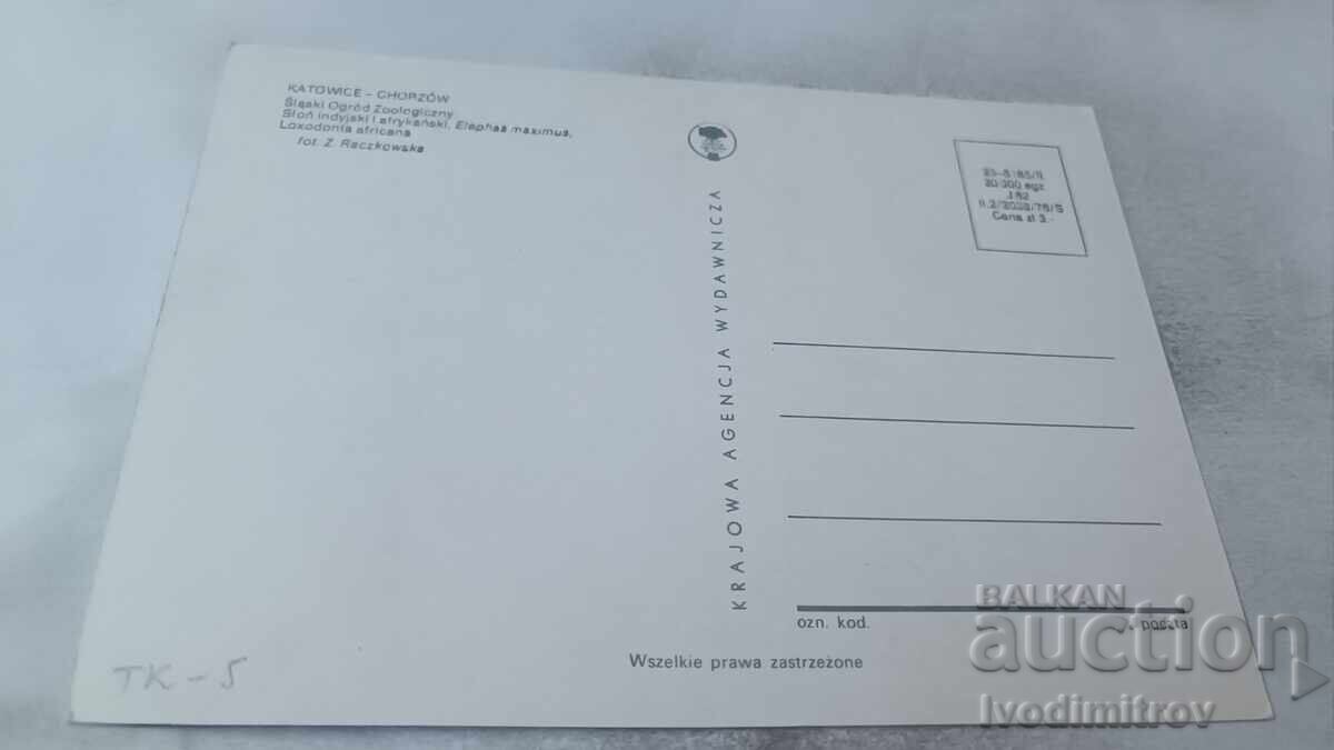 Postcard Katowice - Chorzów Two Elephants with price 0.95 BGN | € 0.49