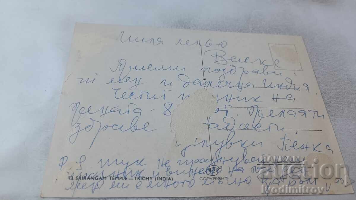 Cartolină Poștală Templul Srirangam - Trichi cu preț 0.95 BGN | € 0.49