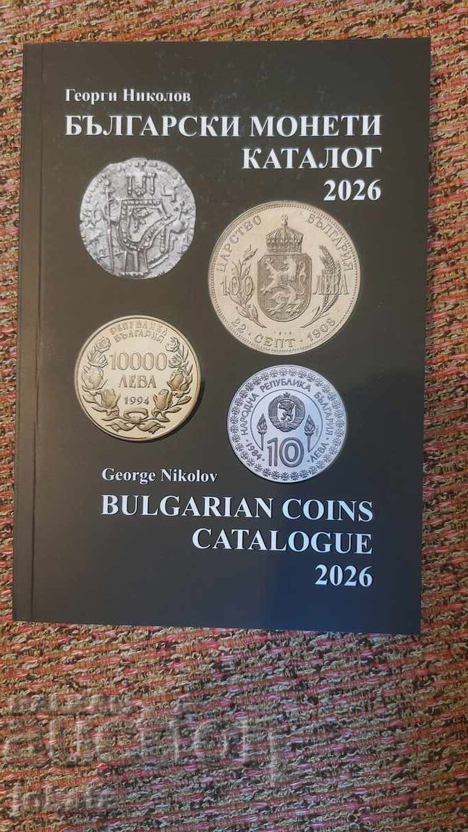 cel mai recent catalog de monede bulgare