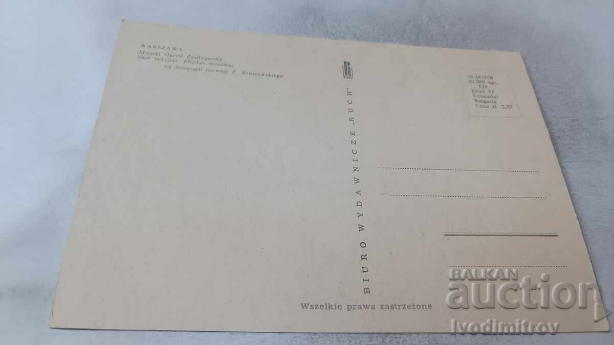 Пощенска картичка Warzawa Elephas Maximus с цена 0.85 лв. | € 0.43