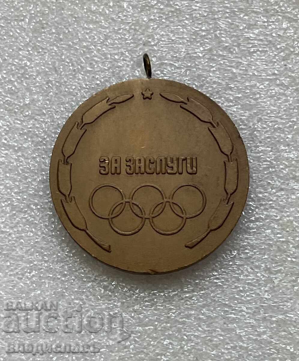 75 Years TRAKIA / BOTEV PLOVDIV - for merits and services! with price 45.00 BGN | € 23.01