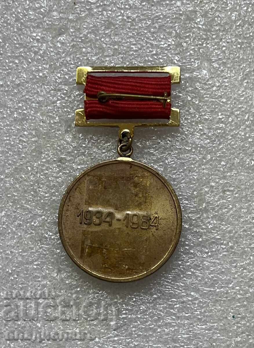 Emblemă piept 50 ani DFS PIRIN BLAGOEVGRAD cu preț € 38.00 | 74.32 BGN