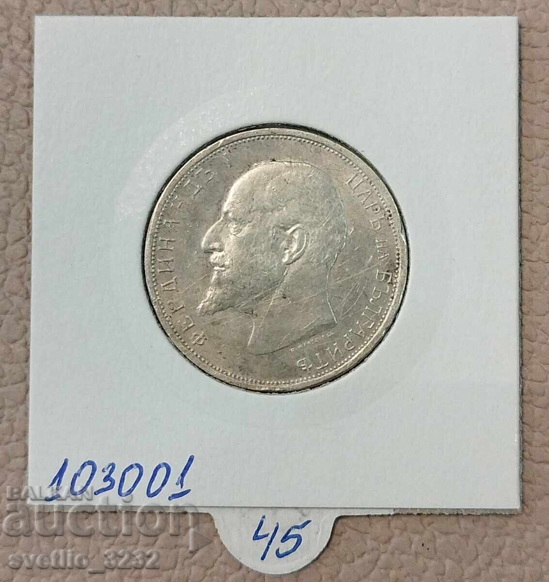 2 BGN 1912 με τιμή 45.00 BGN | € 23.01