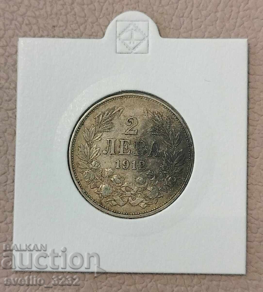 2 лева 1912