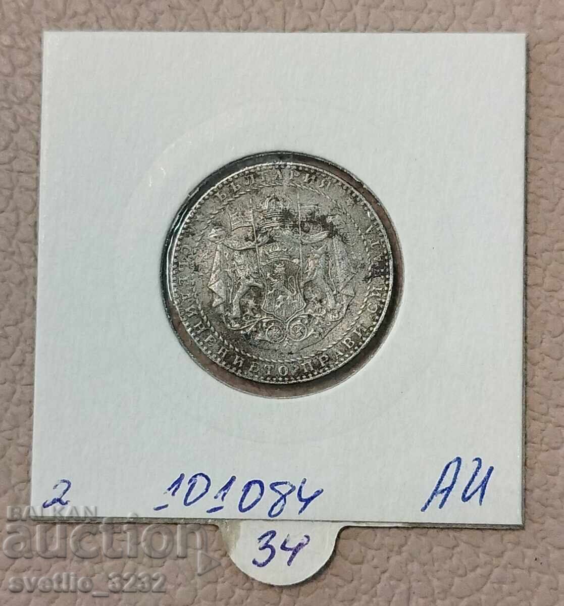 2 лева 1941 с цена € 18.00 | 35.20 лв.