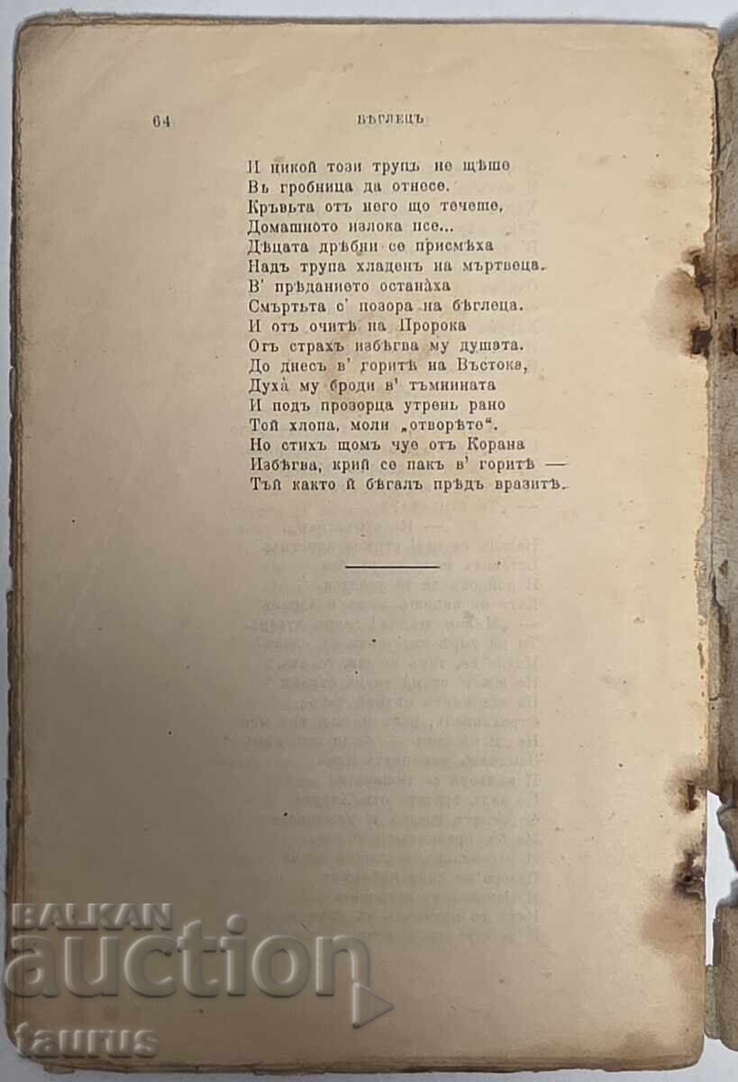 Licitație DEMONUL. Povestire orientală. Iu. Lermontov Licitație DEMONUL. Povestire orientală. Iu. Lermontov