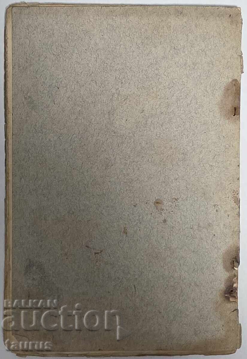 Livrarea DEMONUL. Povestire orientală. Iu. Lermontov Livrarea DEMONUL. Povestire orientală. Iu. Lermontov