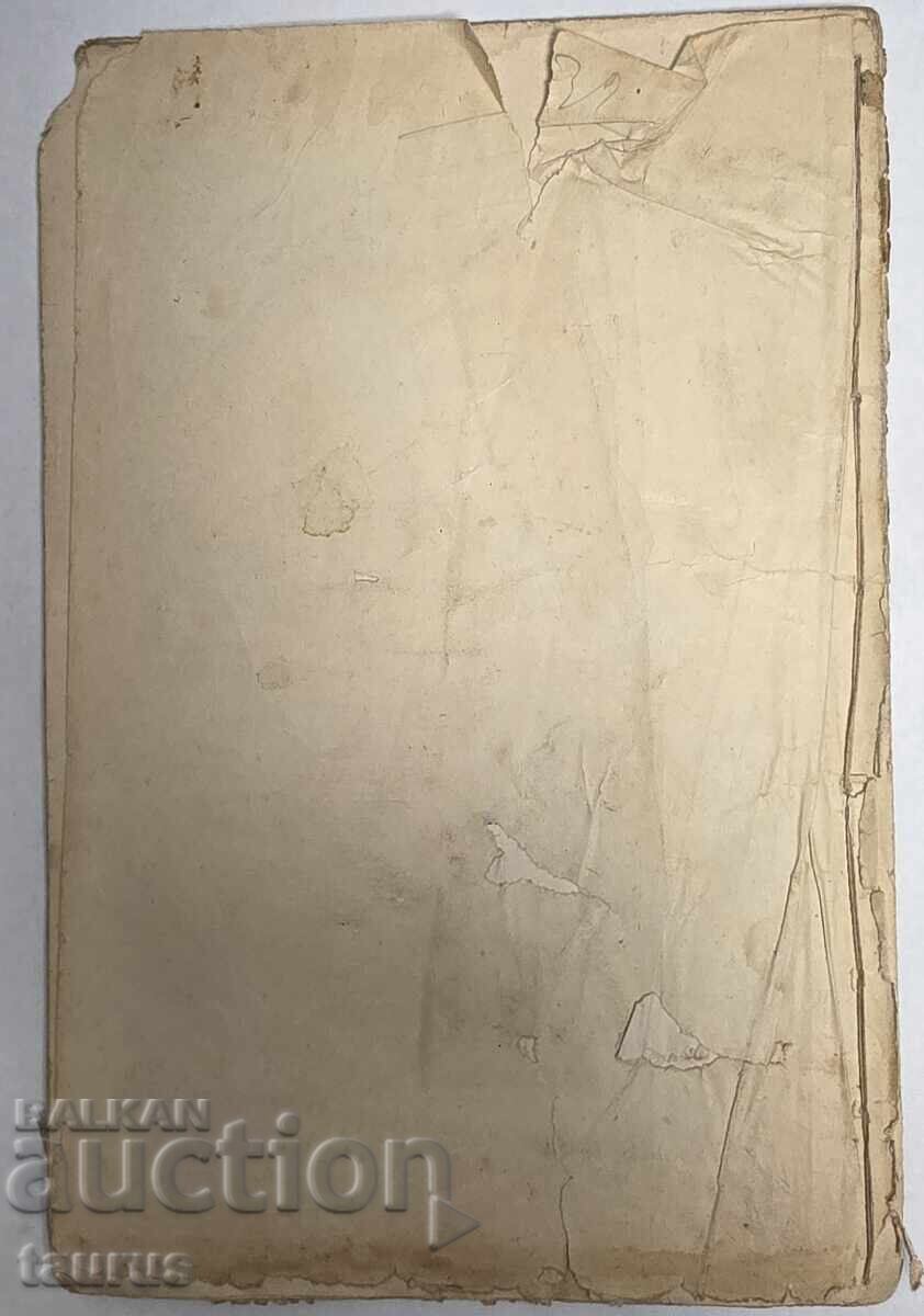 24 SONGS for 1 and 2 voices with price 33.00 BGN | € 16.87 24 SONGS for 1 and 2 voices with price 33.00 BGN | € 16.87