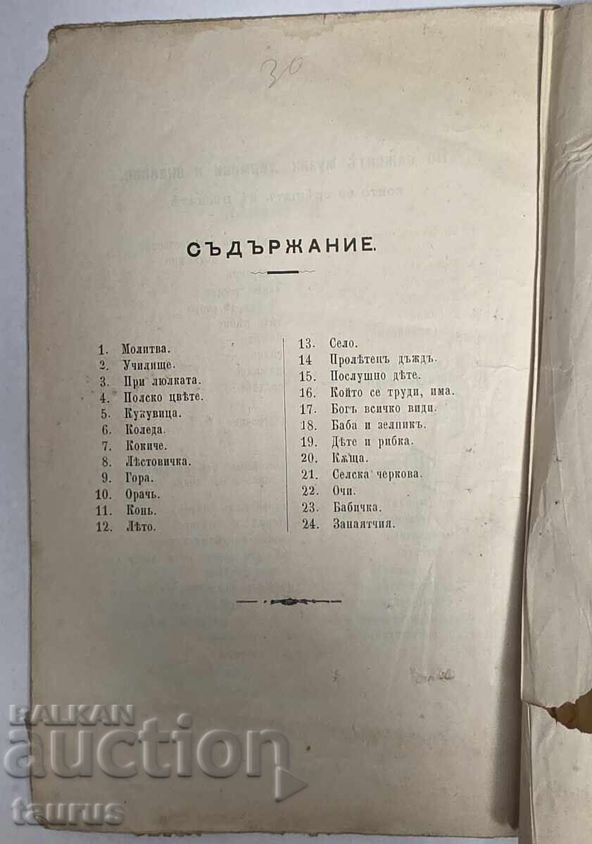 Auction 24 SONGS for 1 and 2 voices Auction 24 SONGS for 1 and 2 voices