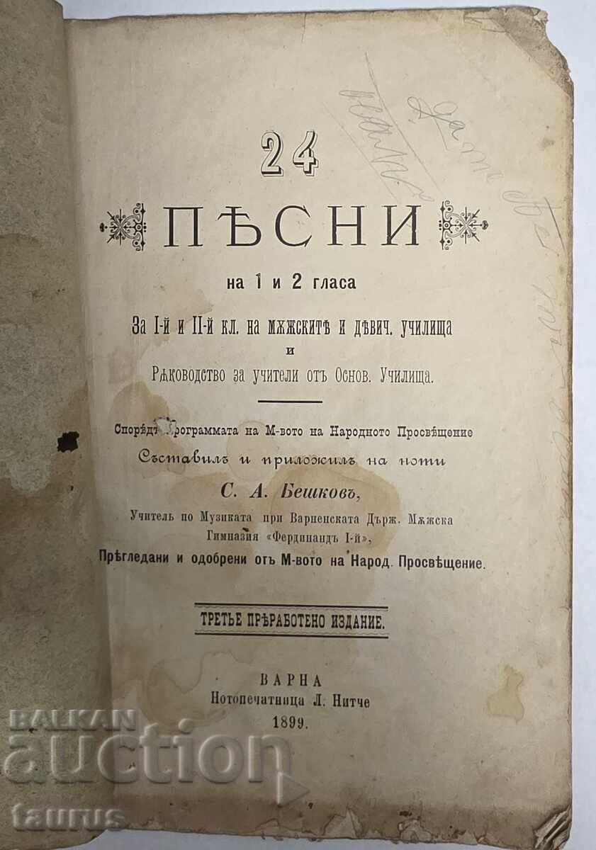 Delivery of 24 SONGS for 1 and 2 voices Delivery of 24 SONGS for 1 and 2 voices