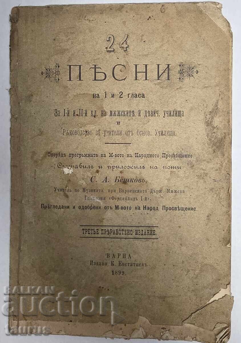 24 SONGS for 1 and 2 voices 24 SONGS for 1 and 2 voices