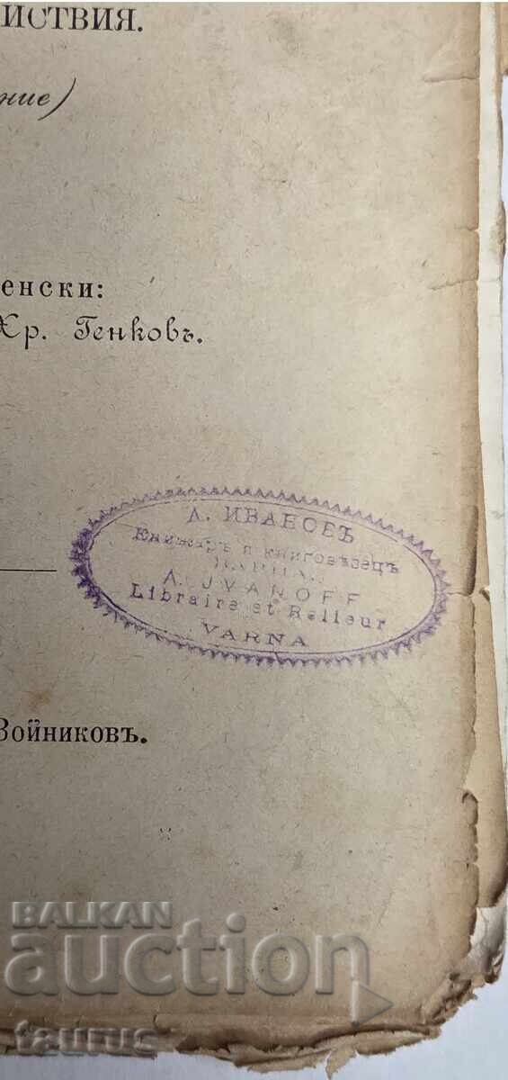 ΕΡΝΑΝΗ - ΒΙΚΤΩΡ ΟΥΓΚΩ - 5 ΕΡΝΑΝΗ - ΒΙΚΤΩΡ ΟΥΓΚΩ - 5