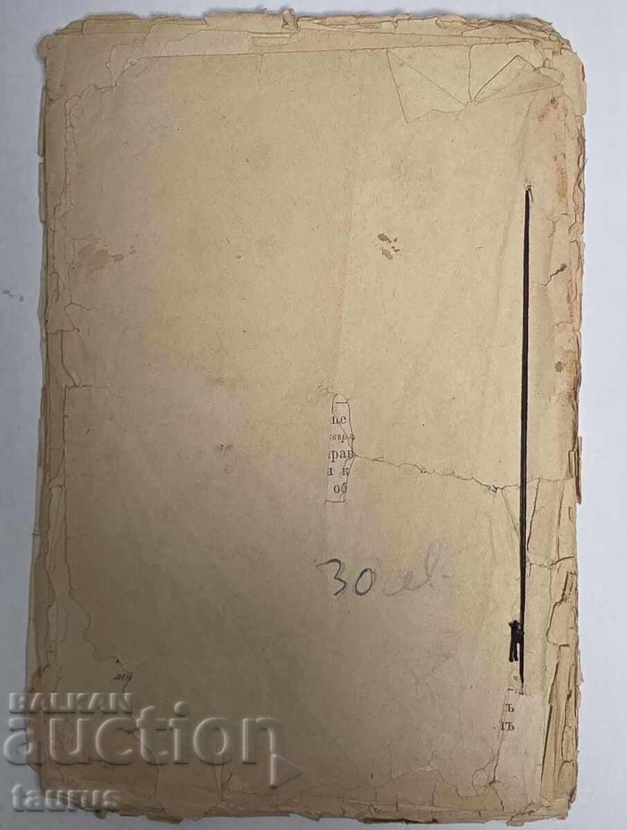 ΕΡΝΑΝΗ - ΒΙΚΤΩΡ ΟΥΓΚΩ - 6 ΕΡΝΑΝΗ - ΒΙΚΤΩΡ ΟΥΓΚΩ - 6