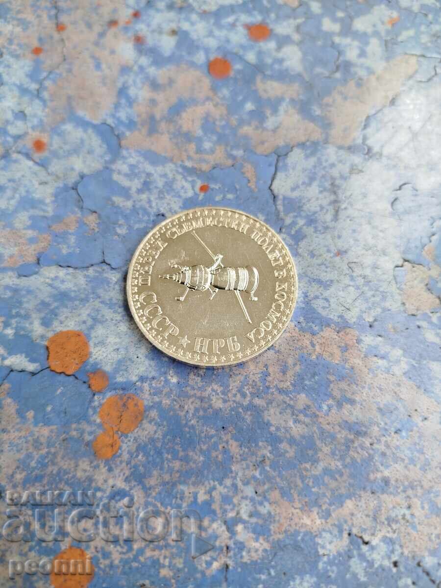 10 Leva 1979, Small Cosmos 10 Leva 1979, Small Cosmos