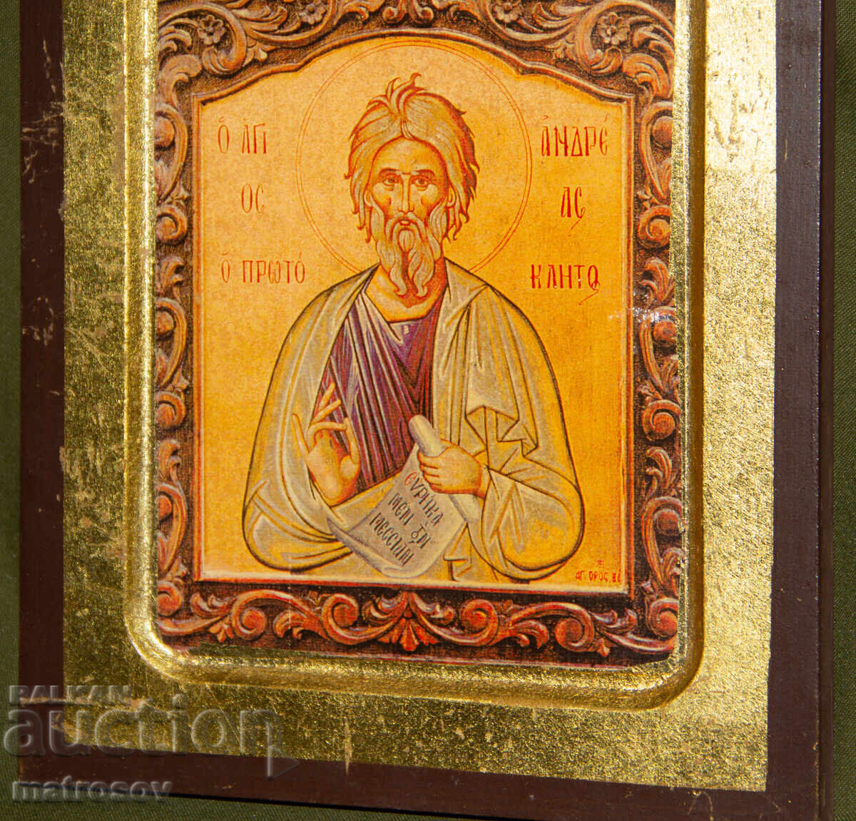 Доставка на Икона, литография, златен варак, Свети Андрей
